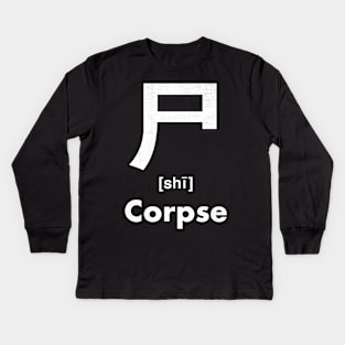 Corpse Chinese Character (Radical 44) Kids Long Sleeve T-Shirt